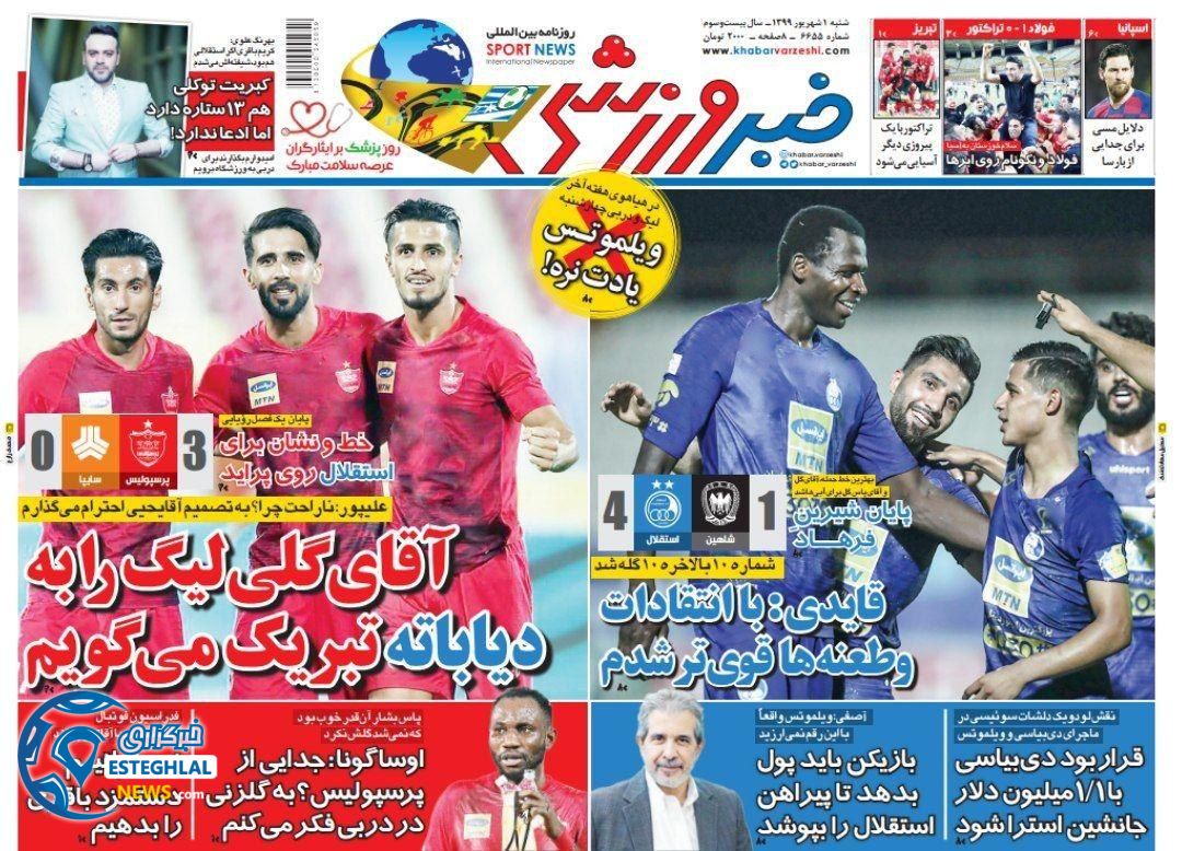 روزنامه خبر ورزشی شنبه 1 شهریور 1399         