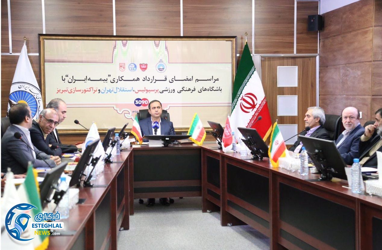 قرارداد استقلال و بیمه ایران