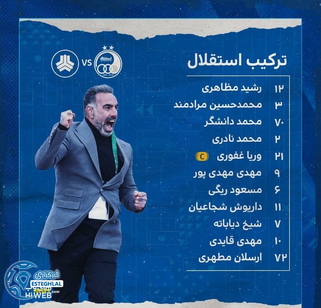 ترکیب استقلال مقابل سایپا