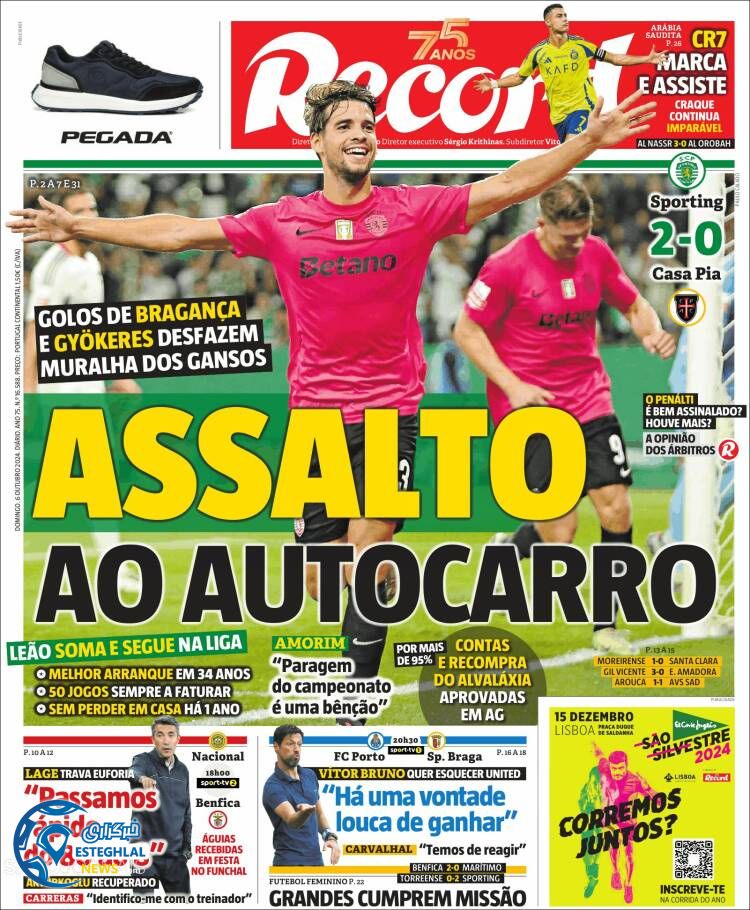 روزنامه ورزشی رکورد یکشنبه 15 مهر 1403