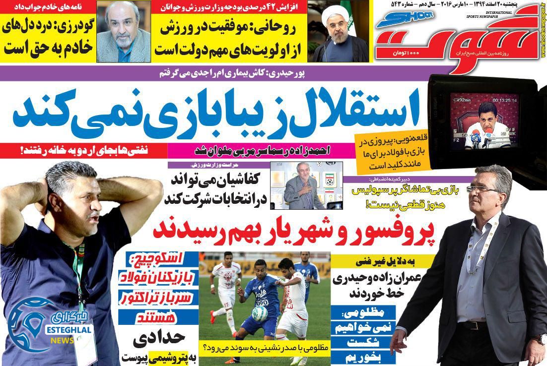 photo 2016 03 09 20 20 53