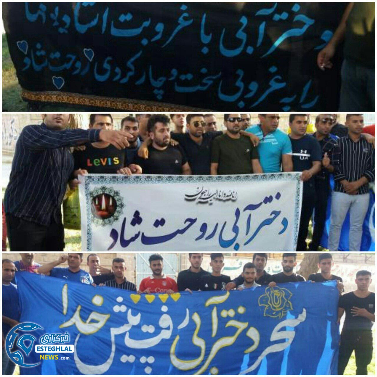 حواشی پیش از دیدار نفت مسجدسلیمان و استقلال 