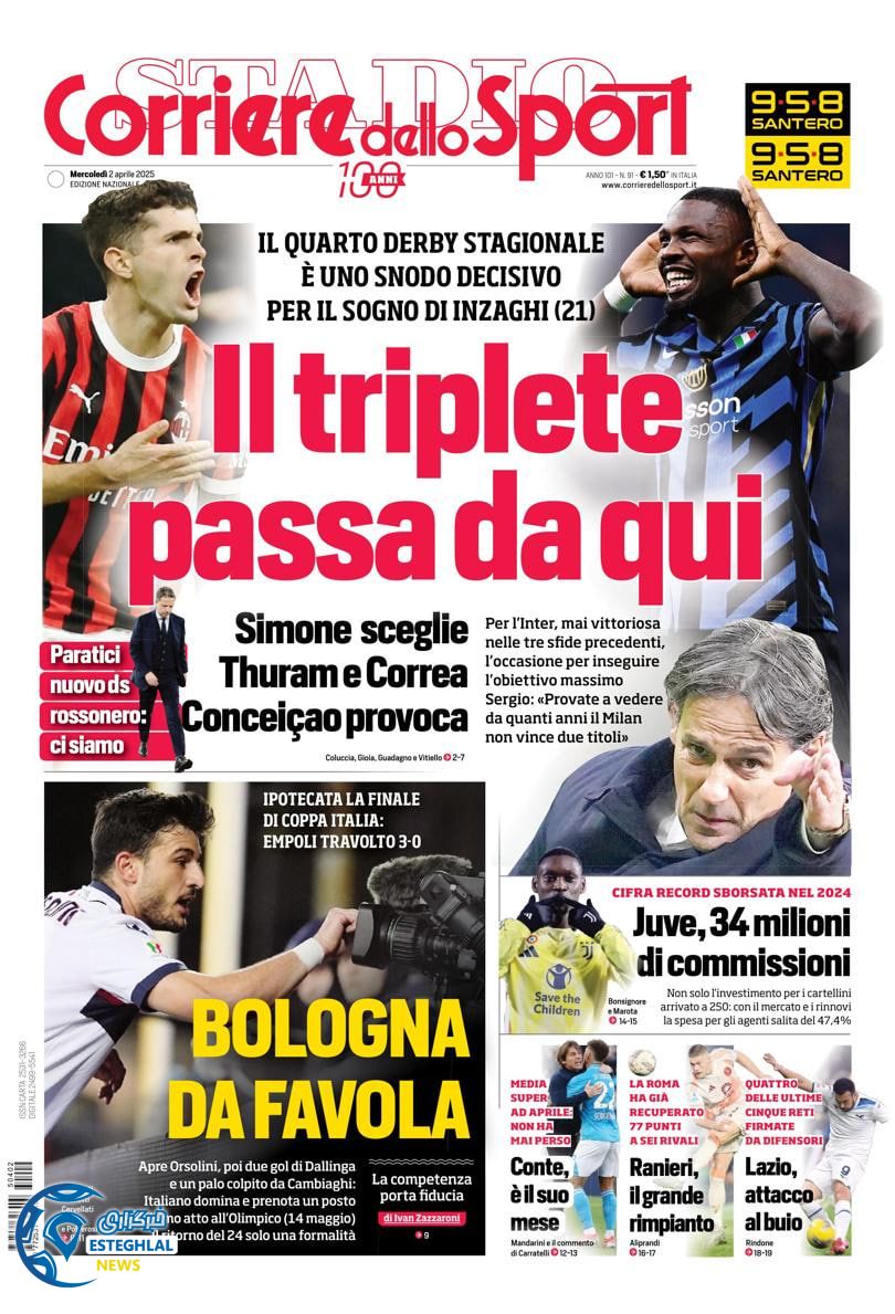 روزنامه ورزشی کوریره دلو اسپورت چهارشنبه 13 فروردین 1404 