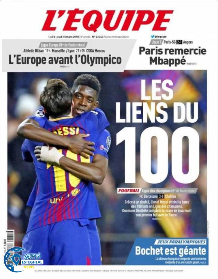 روزنامه ورزشی اکیپ پنجشنبه 24 اسفند 1396