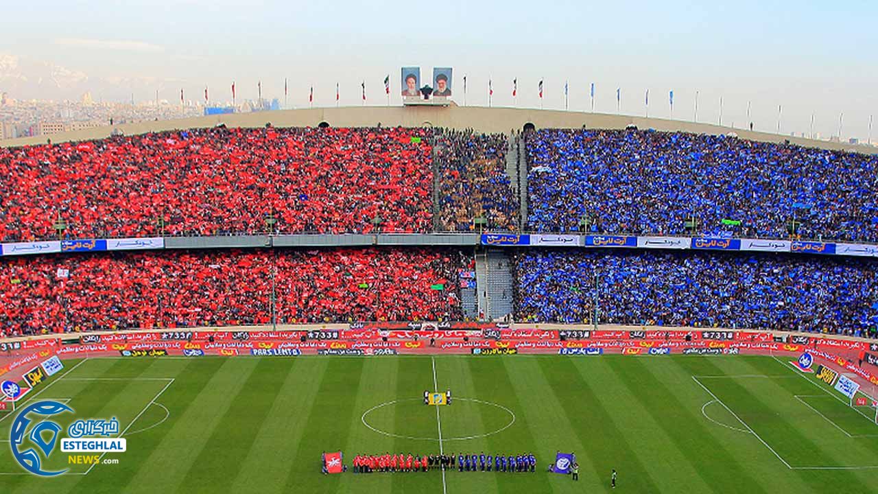 ورزشگاه آزادی