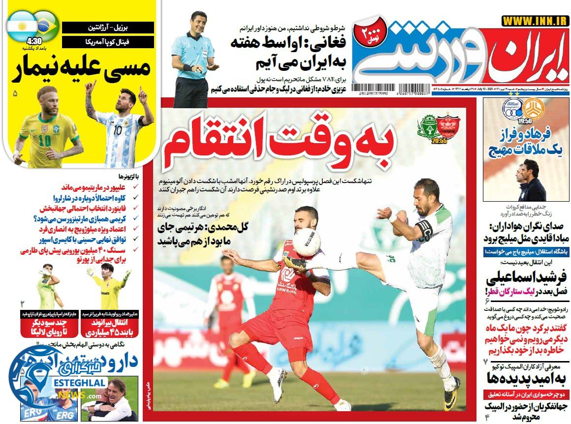 روزنامه ایران ورزشی شنبه 19 تیر 1400                            