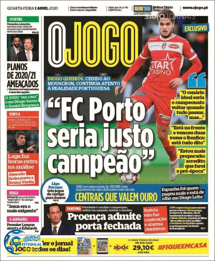 روزنامه ورزشی جوگو چهارشنبه 13 فروردین 1399