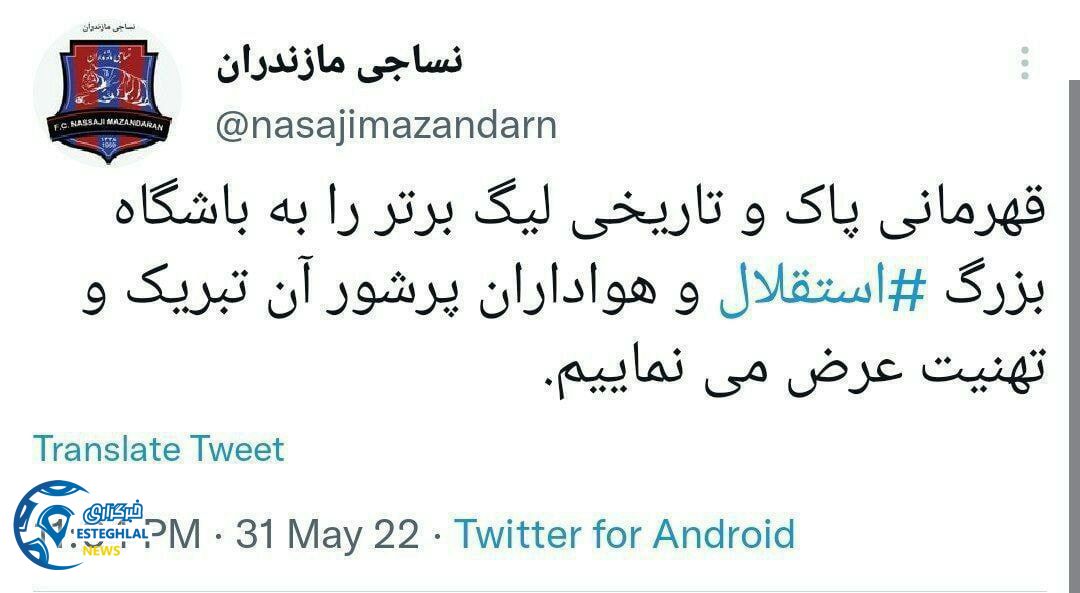 قهرمانی پاک