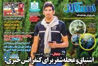 ادامه مطلب...