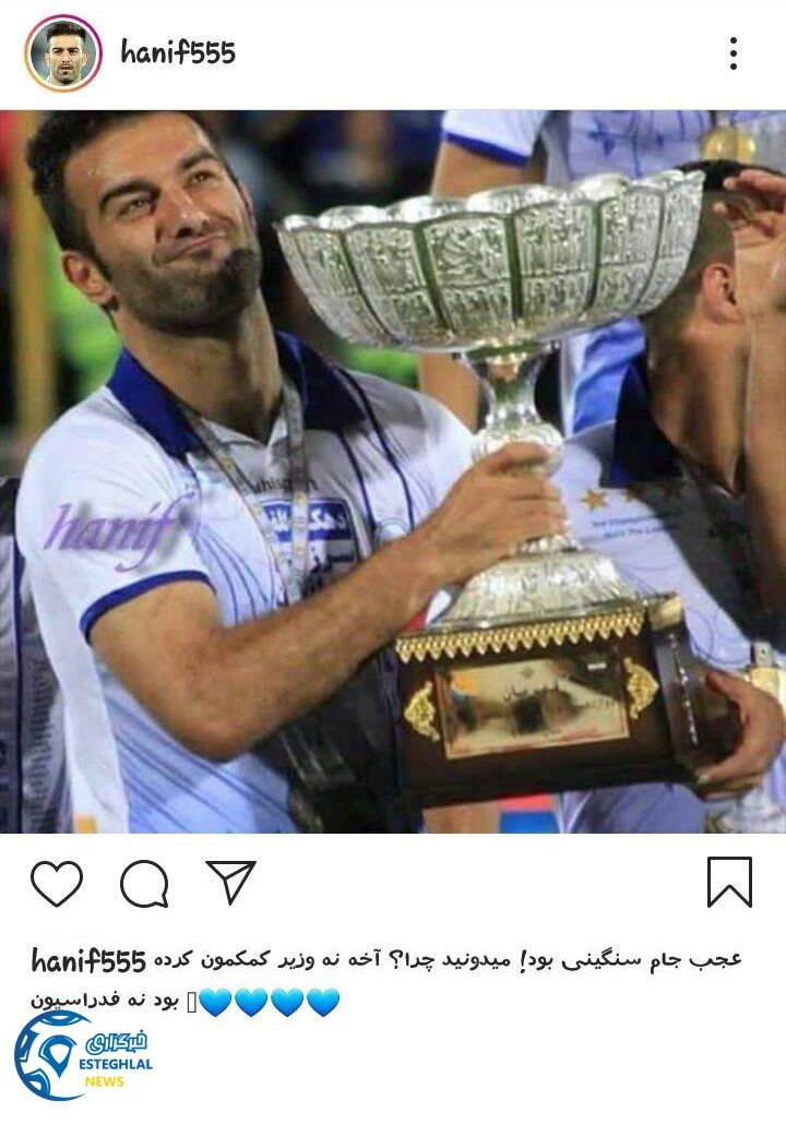  حنیف عمران زاده