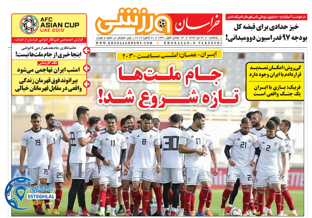 روزنامه خراسان ورزشی یکشنبه 30 دی 1397    