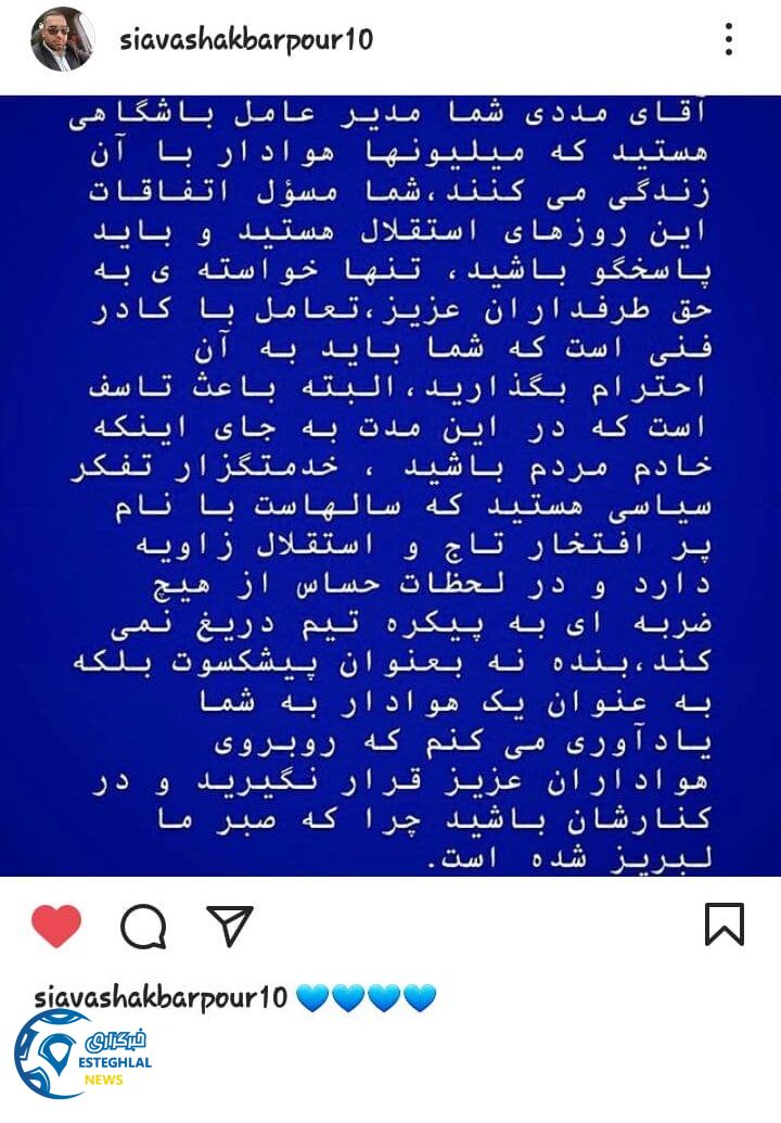 سیاوش اکبرپور