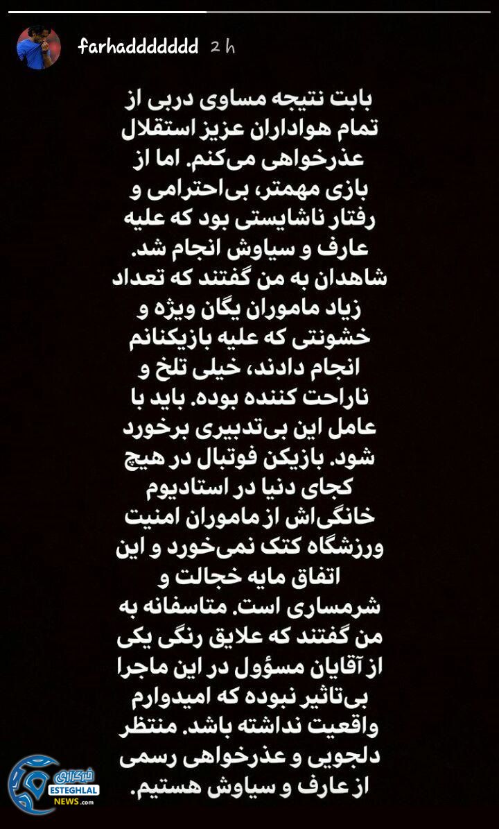 فرهاد مجیدی