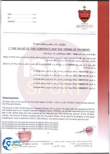 شیخ دیایاته