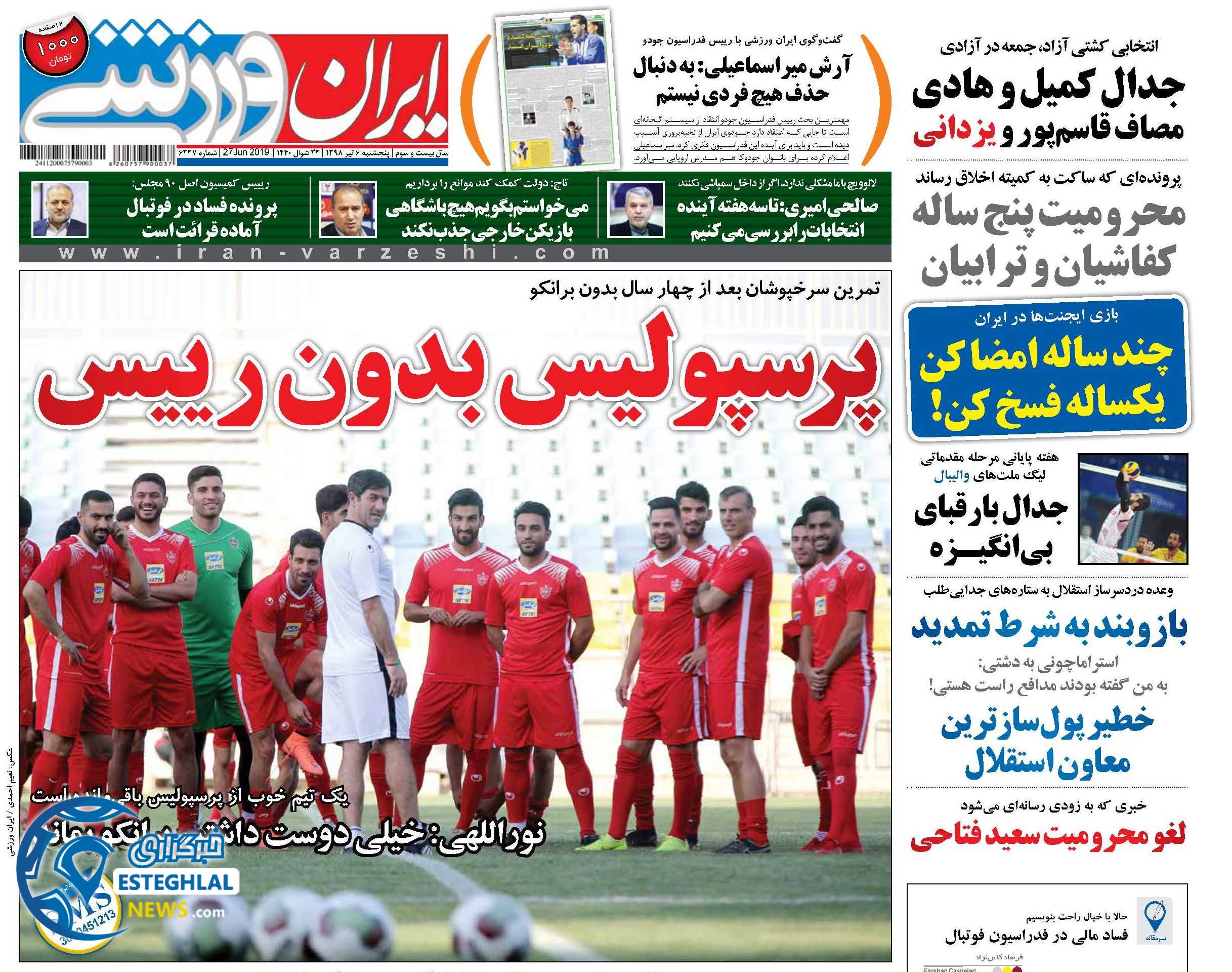 روزنامه ایران ورزشی پنجشنبه 6 تیر 1398                          