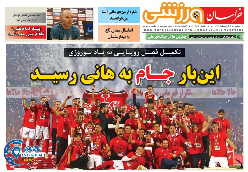 روزنامه خراسان ورزشی 8 اردیبهشت 97