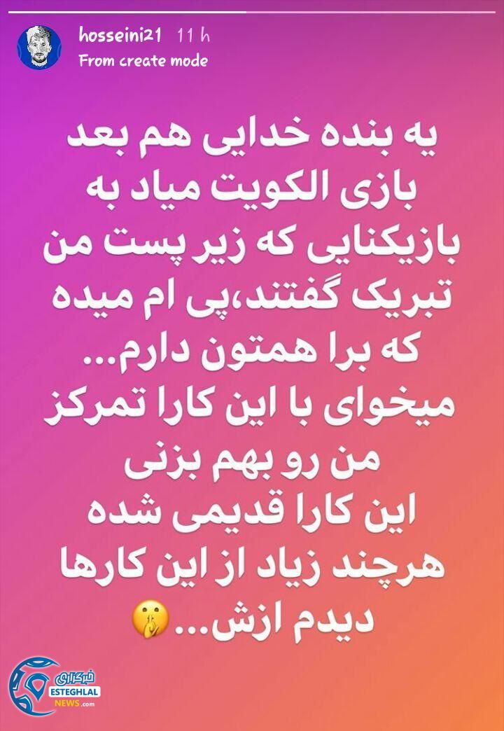 سید حسین حسینی