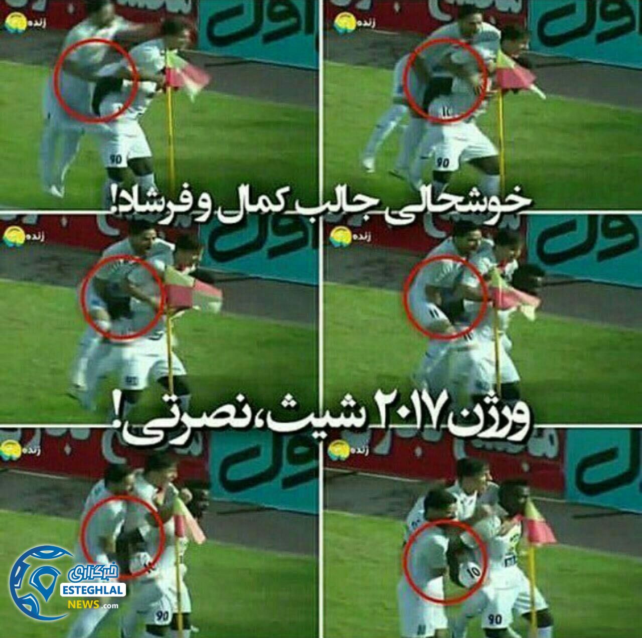 حرکت منشوری کمال کامیابی نیا و فرشاد احمدزاده