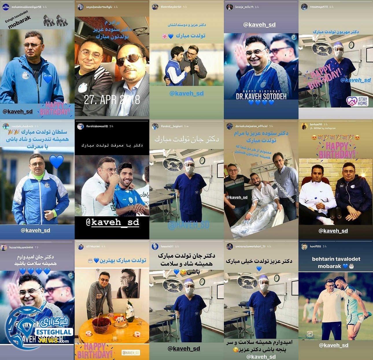 باشگاه استقلال تهران