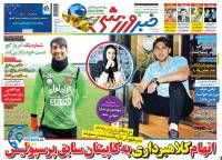 ادامه مطلب...