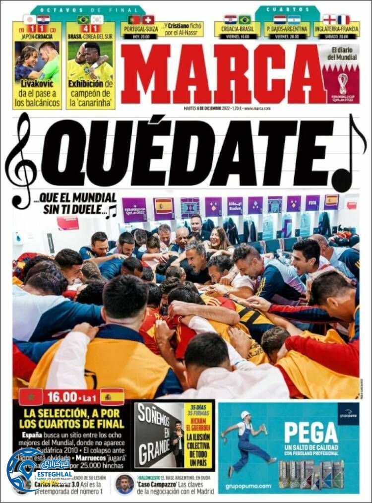 روزنامه ورزشی مارکا سه شنبه 15 آذر 1401