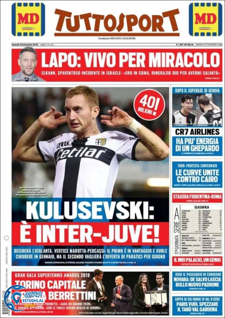 روزنامه ورزشی توتو اسپورت جمعه 29 آذر 1398