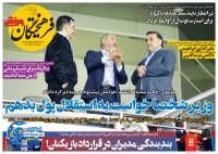 ادامه مطلب...