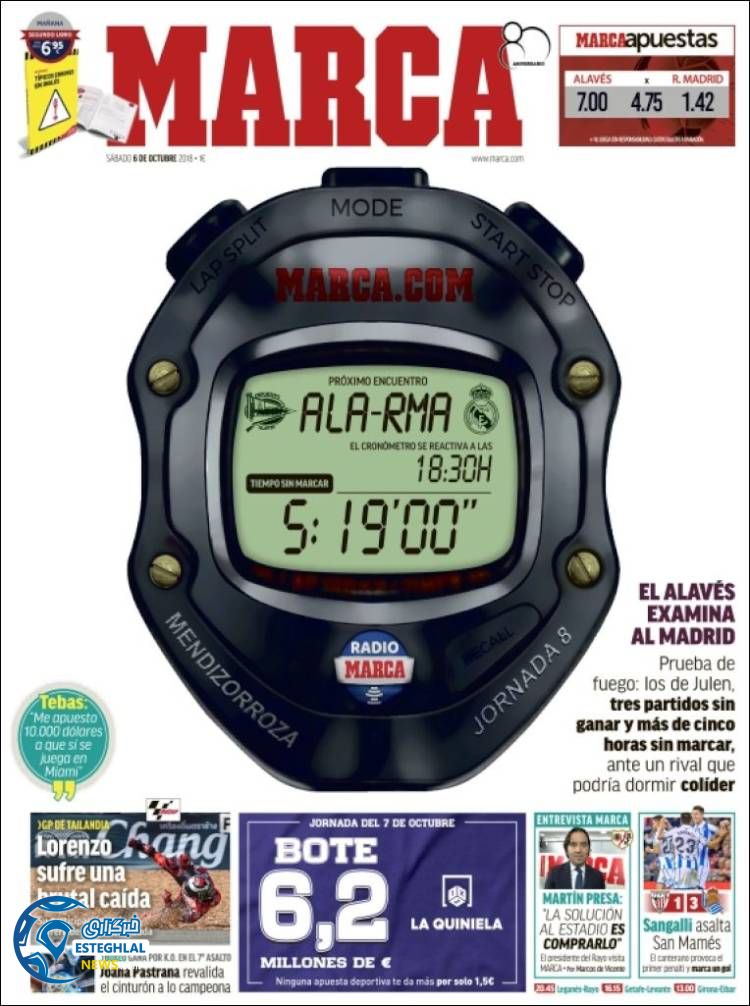 روزنامه ورزشی مارکا شنبه 14 مهر 1397