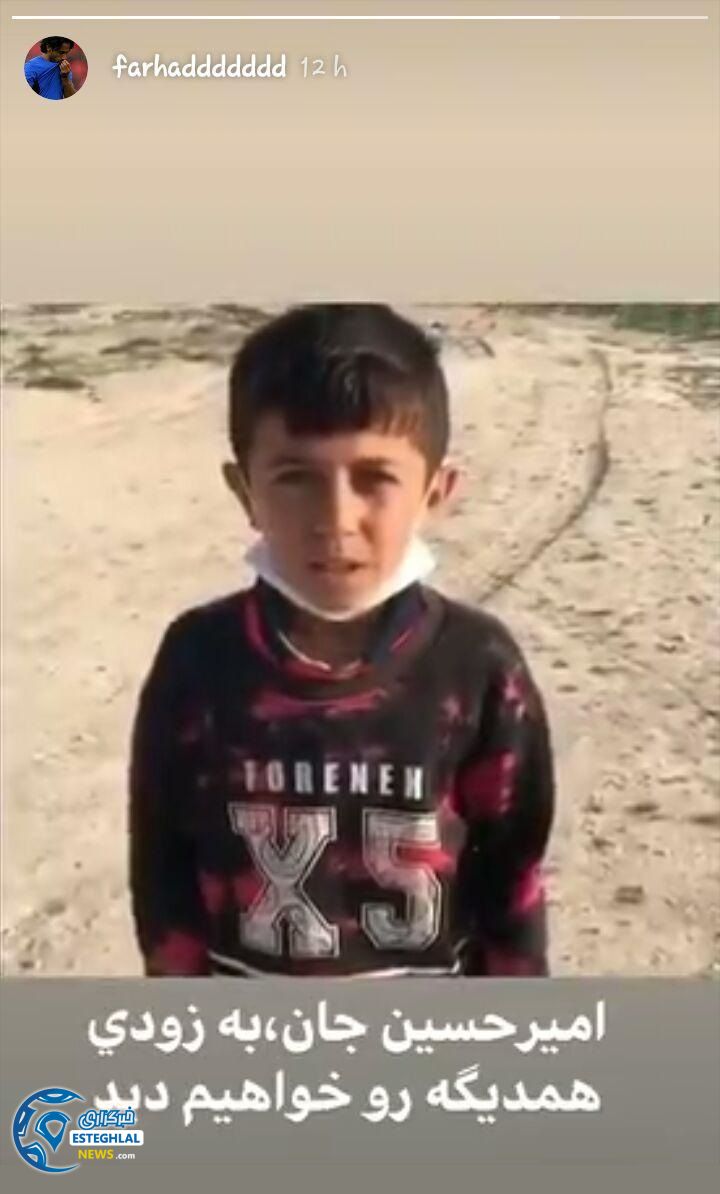 فرهاد مجیدی