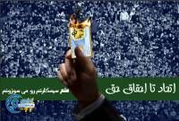 ادامه مطلب...