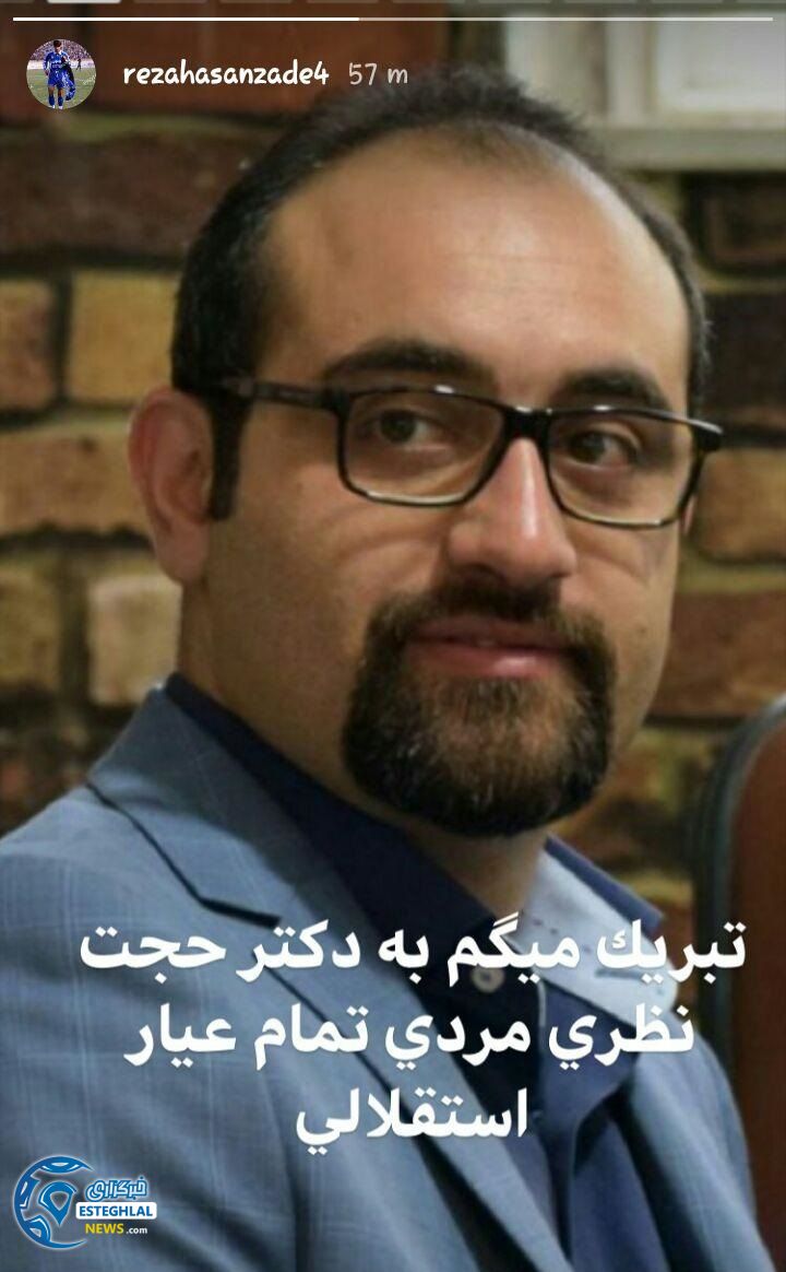 رضا حسن زاده