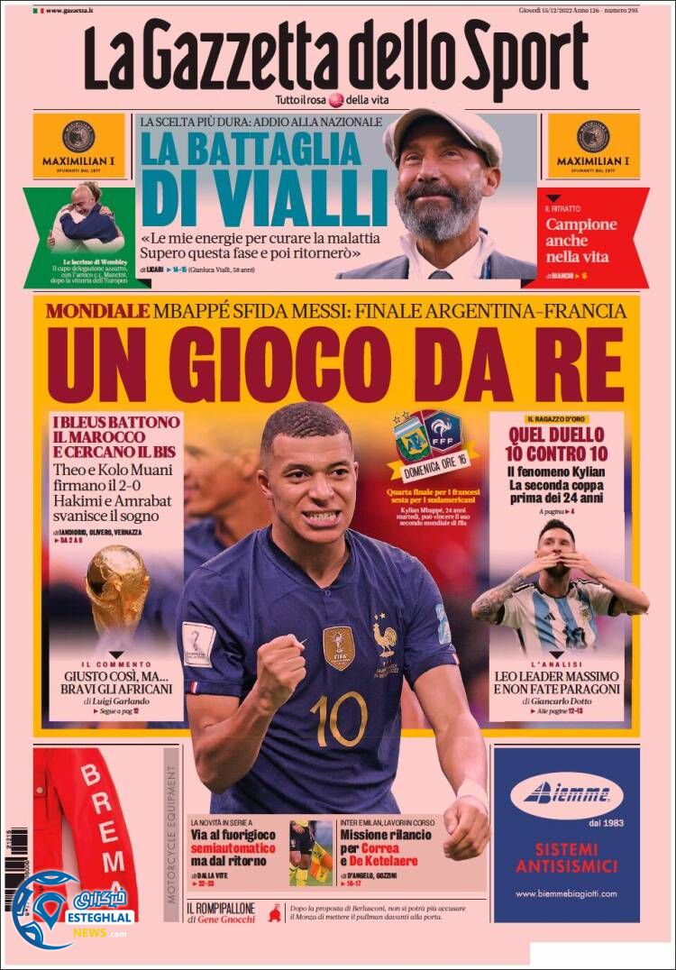 روزنامه ورزشی گاتزتا دلو اسپورت پنجشنبه 24 آذر 1401