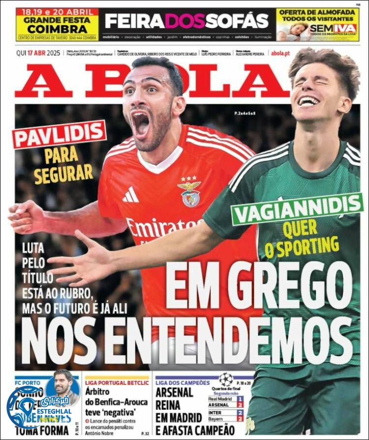 روزنامه ورزشی آبولا  پنجشنبه 28 فروردین  1404