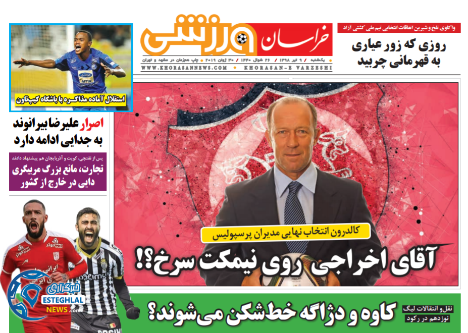 روزنامه خراسان ورزشی یکشنبه 9 تیر 1398                           