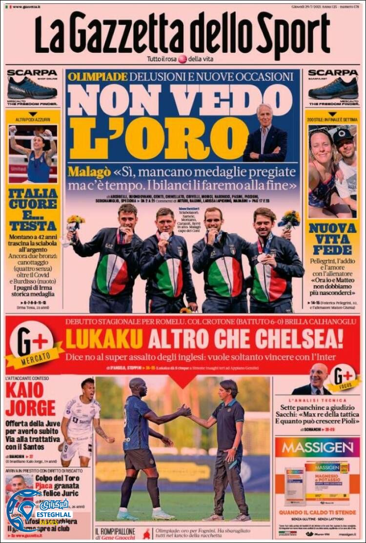 روزنامه ورزشی گاتزتا دلو اسپورت پنجشنبه 7 مرداد 1400