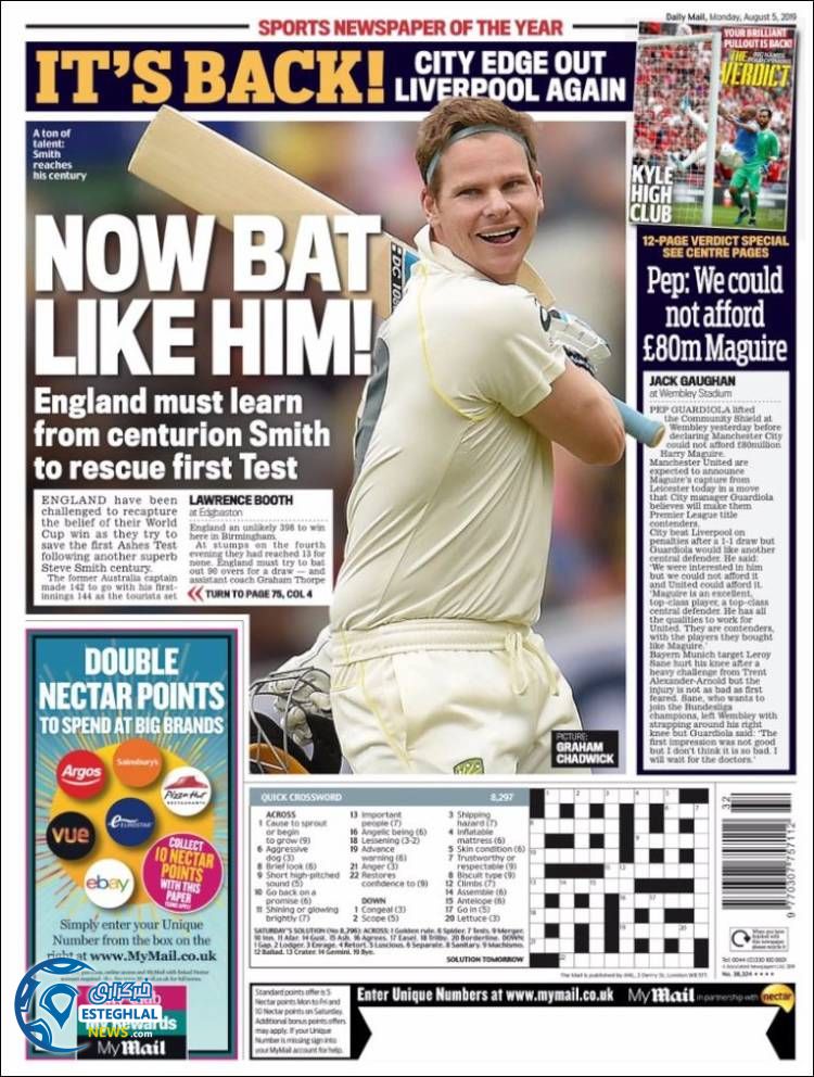 روزنامه ورزشی مایل اسپورت دوشنبه 14 مرداد 1398