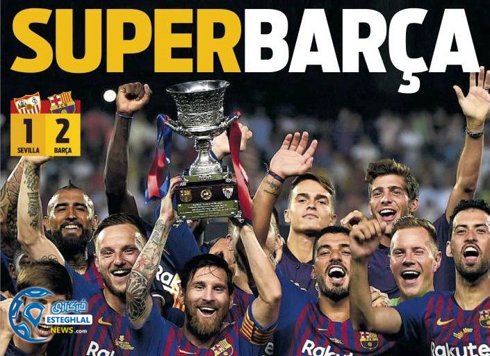 روزنامه های ورزشی جهان دوشنبه 22 مرداد 1397