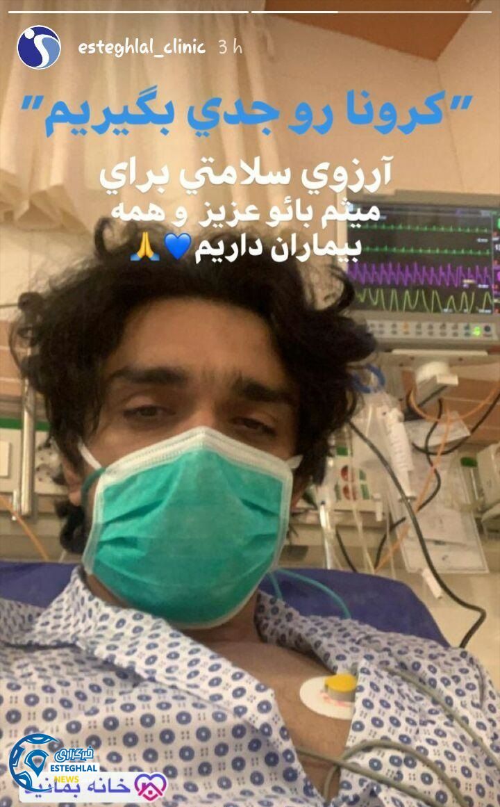 کلینیک باشگاه استقلال