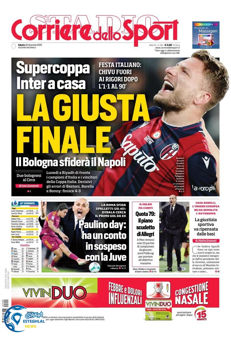 روزنامه  ورزشی کوریره دلو اسپورت شنبه 29 آذر 1404 