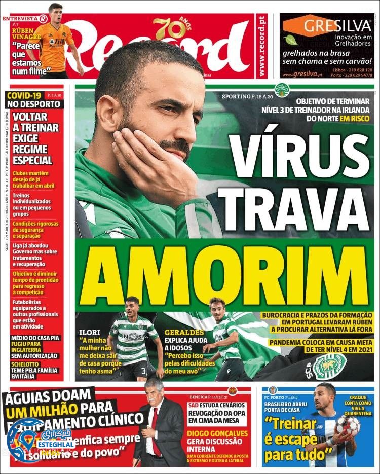 روزنامه ورزشی رکورد شنبه 2 فروردین 1399