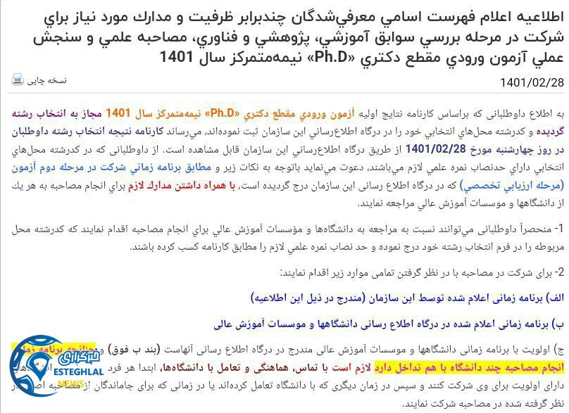 نتایج کنکور