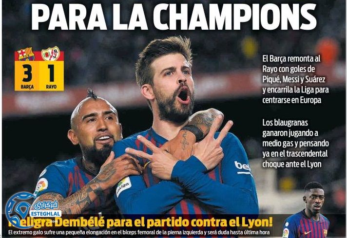 روزنامه های ورزشی جهان یکشنبه 19 اسفند 1397