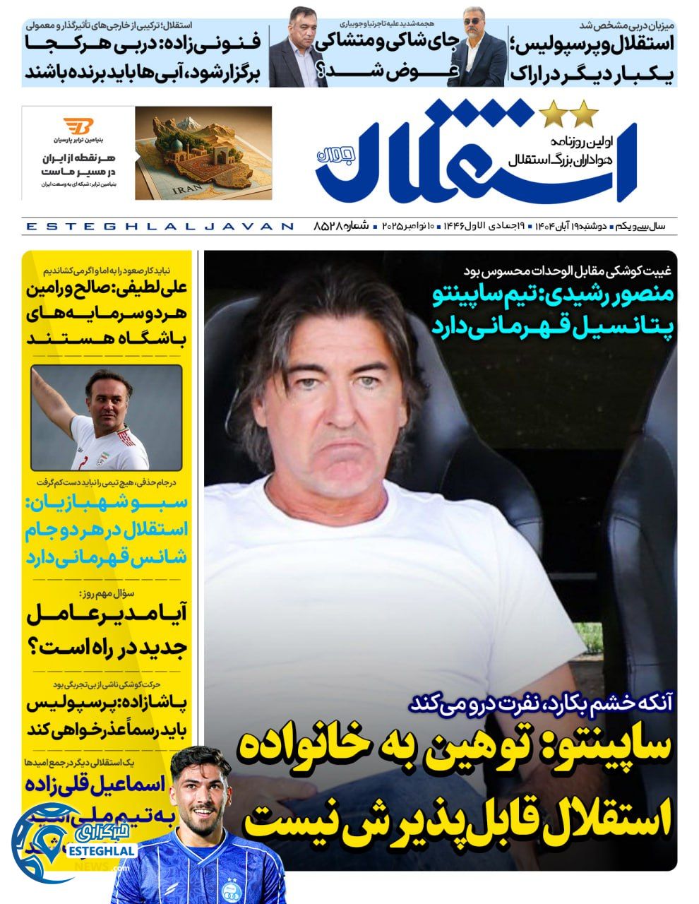 روزنامه استقلال جوان دوشنبه 19 آبان 1404   