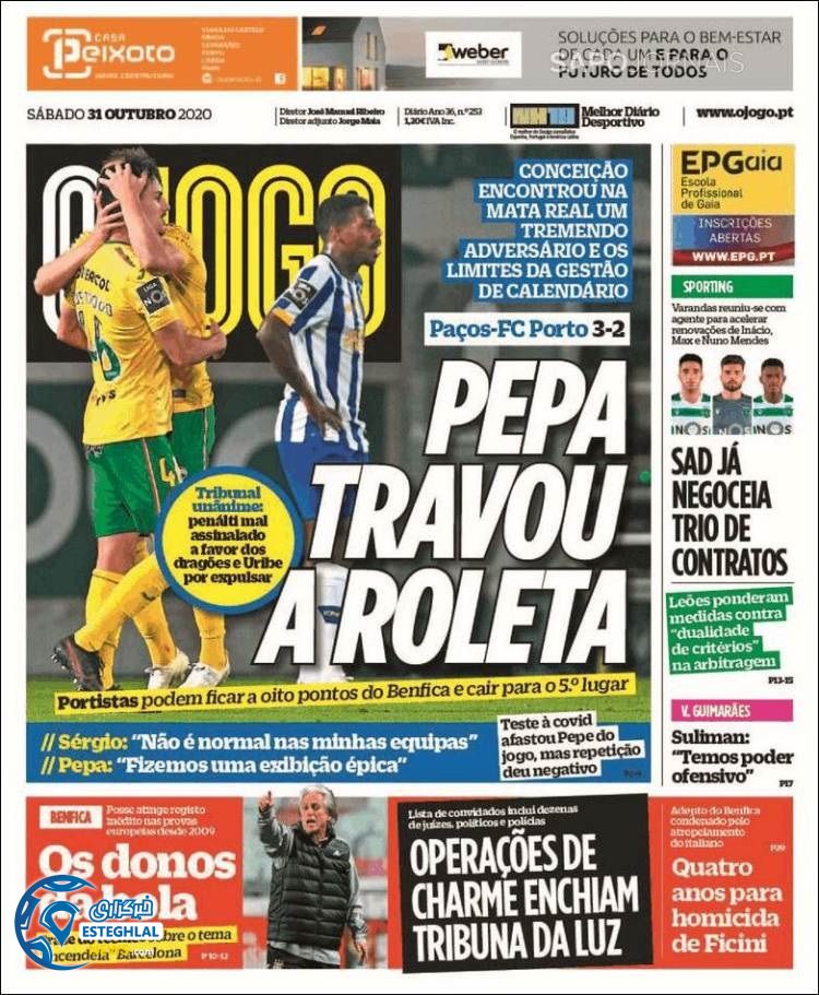 روزنامه ورزشی جوگو شنبه 10 آبان 1399