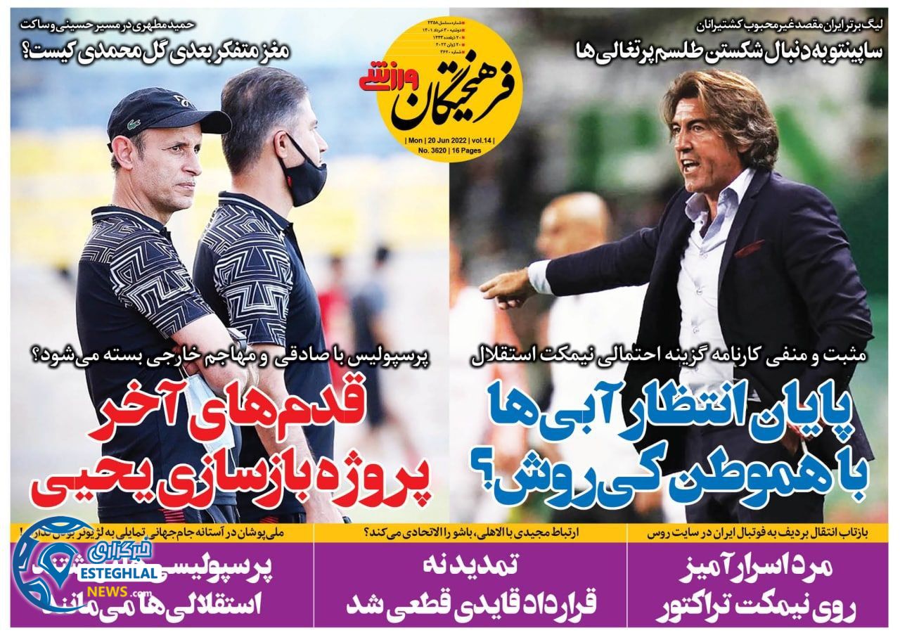 روزنامه فرهیختگان ورزشی دوشنبه 30 خرداد 1401 