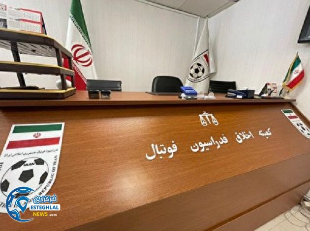 کمیته اخلاق