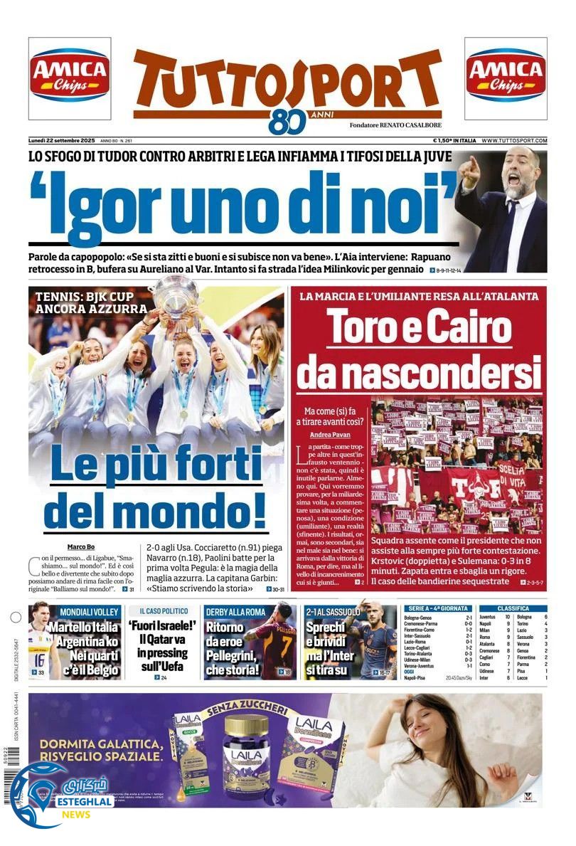 روزنامه ورزشی توتو اسپورت دوشنبه 31 شهریور 1404 