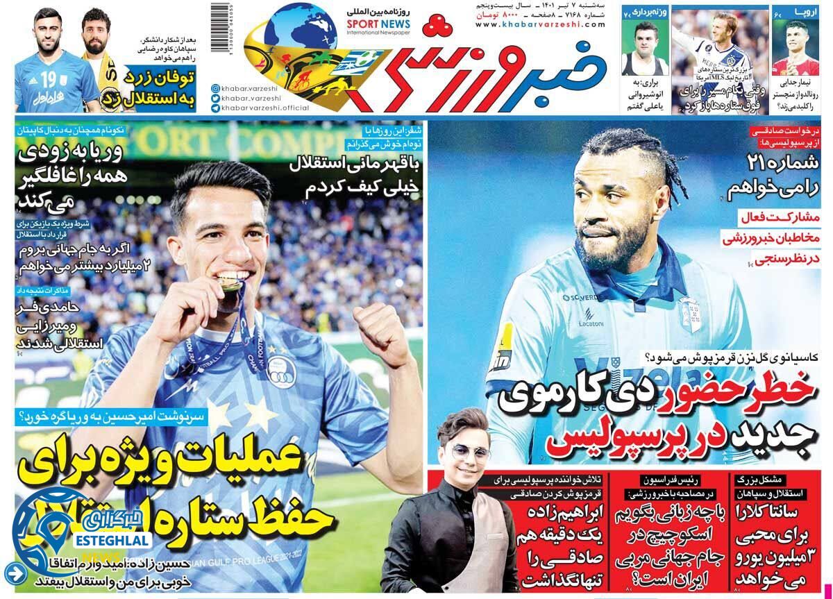 روزنامه خبر ورزشی سه شنبه 7 تیر 1401