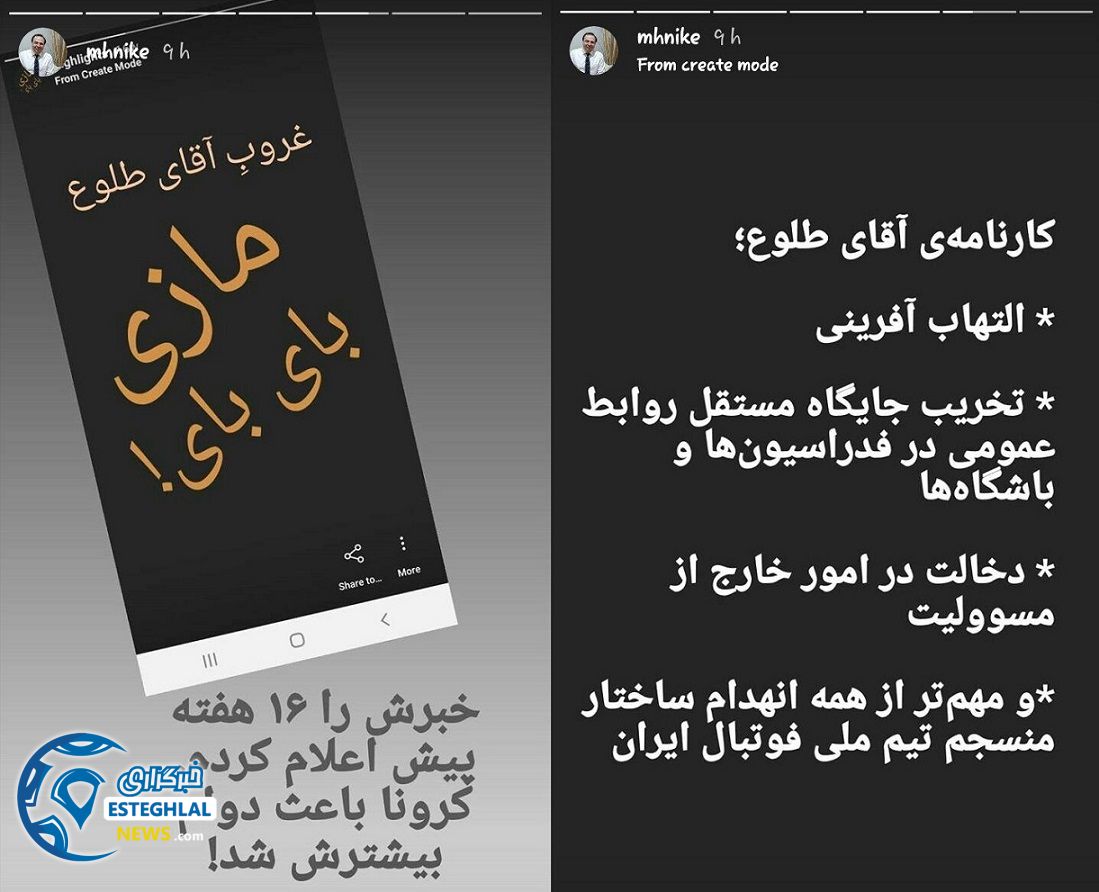 محمد حیرانی