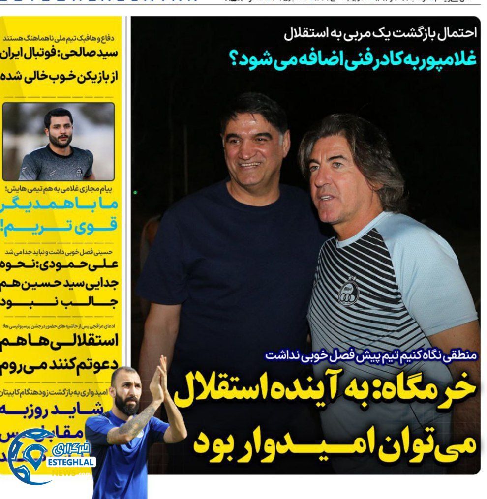 روزنامه های ورزشی ایران دوشنبه 21 مهر 1404    